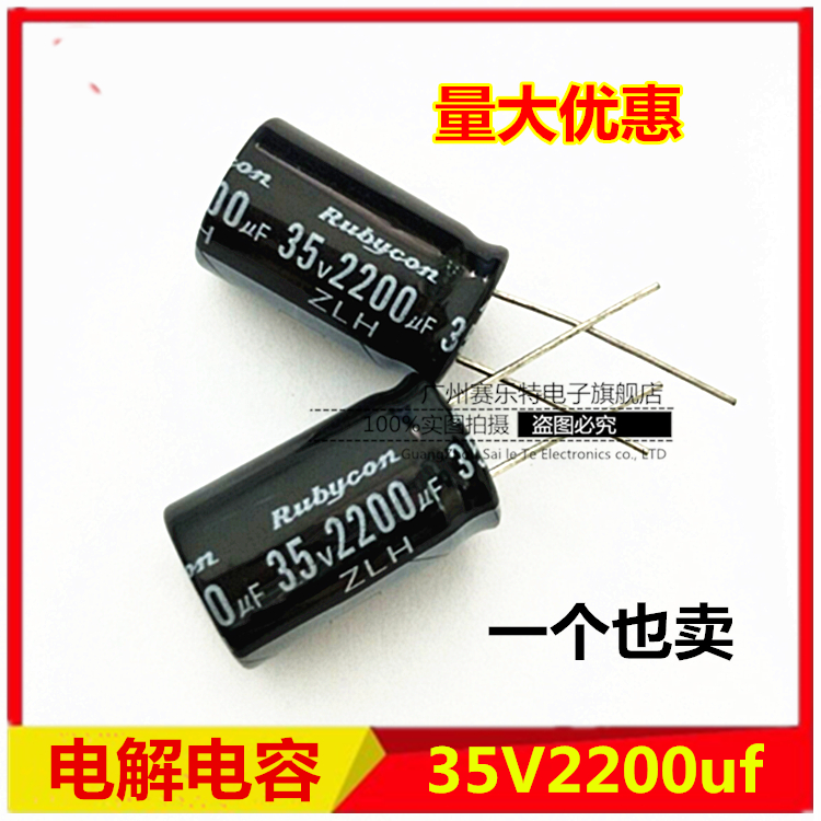 35V2200uf电解电容 2200uf35V电容全新正品电容2200uf35V高寿命