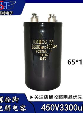 3300MDF450VDC大电容 450V3300UF电解电容器 400V3300UF 65*110