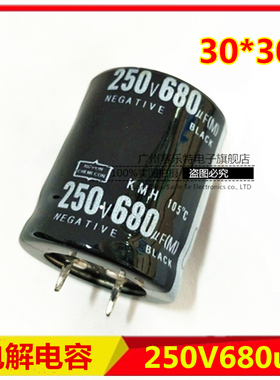 进口电源电容 250V680uf 200V680uf电解电容 30*30 22*40 22*45