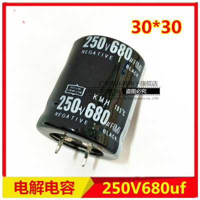 进口电源电容 250V680uf 200V680uf电解电容 30*30 22*40 22*45