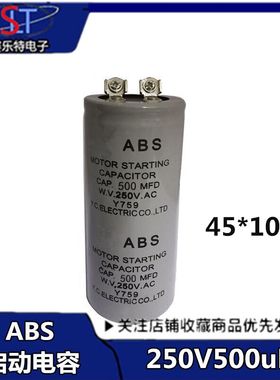 CD60马达启动电容ABS/ABC电容 500MFD250V 500UF250V电机启动电容