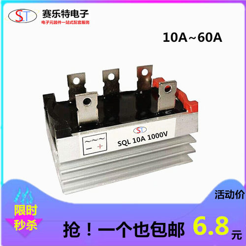 优质 三相桥式整流器 SQL10A/20A/35A/50A 1000V带散热器 直拍