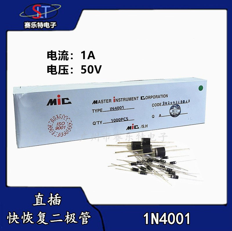 SLTMIC整流二极管1N4001