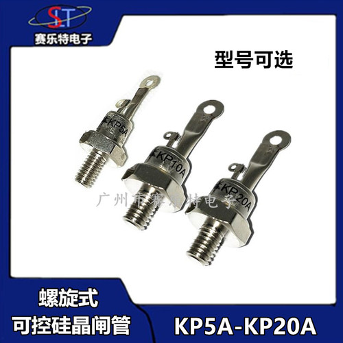可控硅晶闸管SLT5A-20A