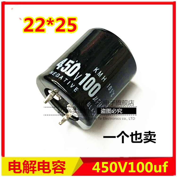 450V100uf电解电容100uf450V牛角铝电解电容体积22*25 450V100uF