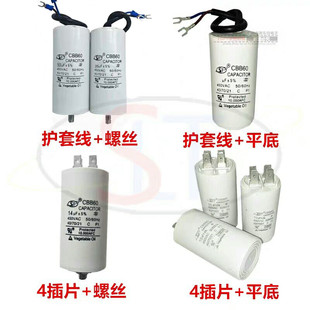 30UF水泵甩干脱水 CBB60洗衣机电容