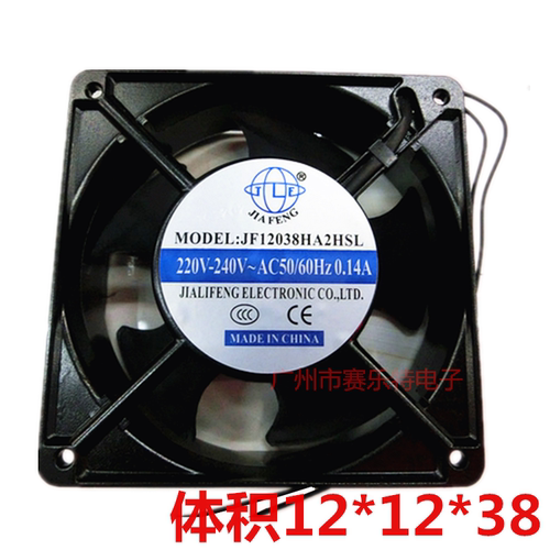 220v体积散热风扇12038