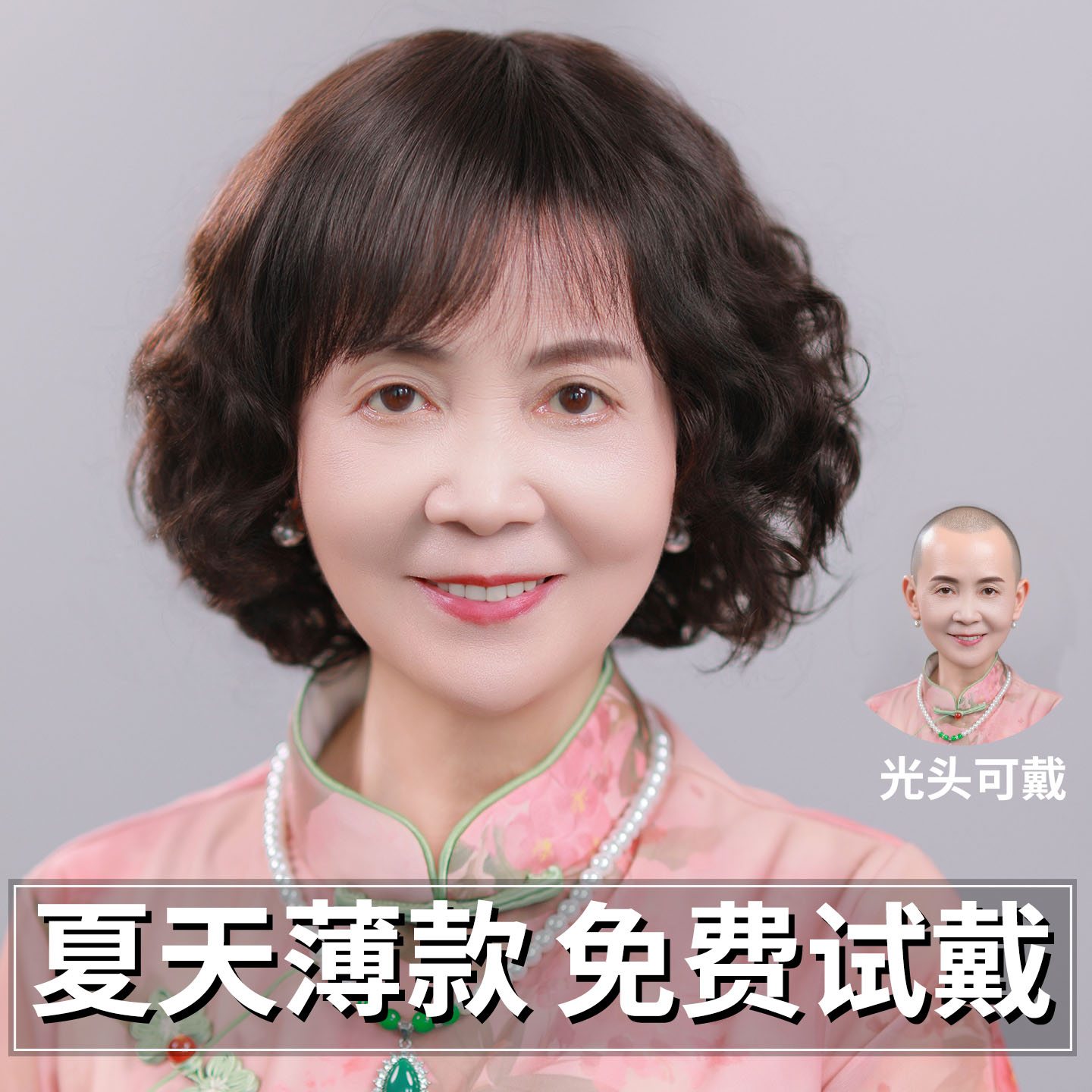 假发女中老年妈妈款真发全真人发化疗女士光头专用时尚薄款短卷发