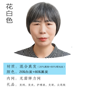 新款 老人假发奶奶白发短发真人发丝老奶奶花白假发套老年人光头全