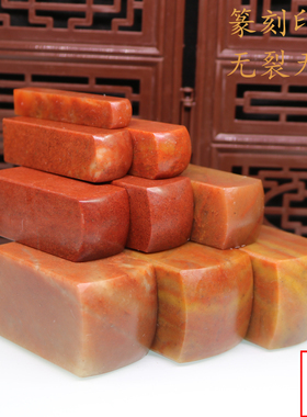 寿山浙江红石挂印圆头篆刻石料印章姓名刻字规格印石章料送礼书画