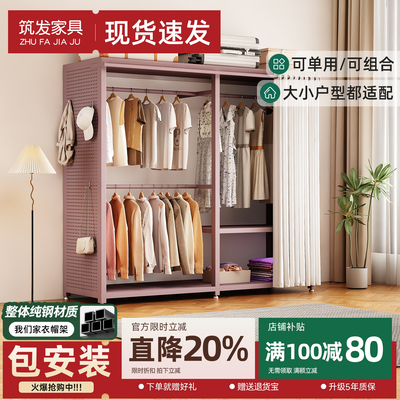 衣帽架落地卧室家用防尘衣柜简易挂衣架金属衣帽间架子置物架一体