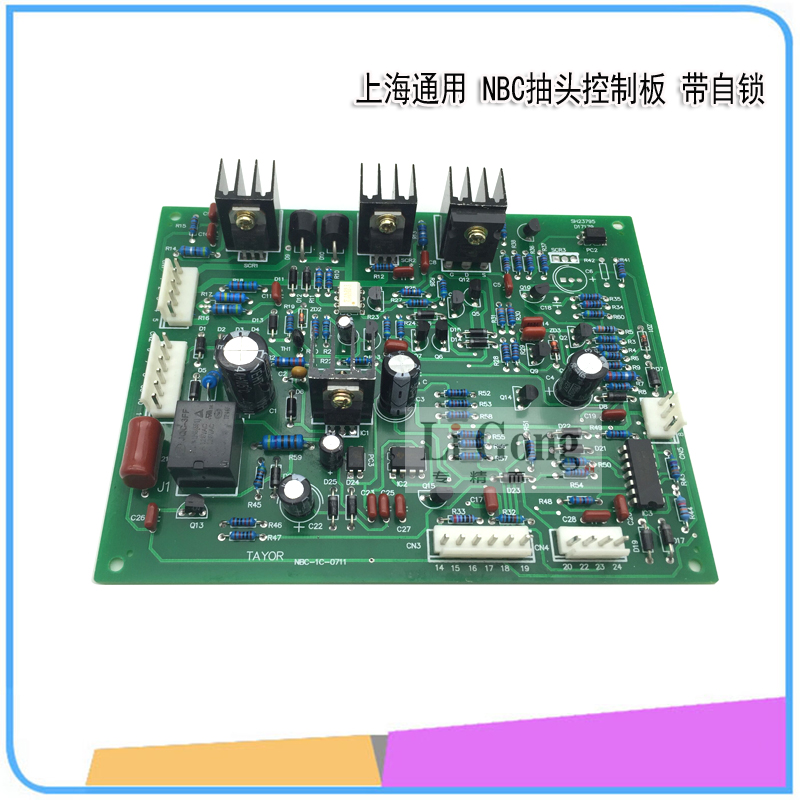 通用NBC系列控制板 带自锁 抽头掰档二保焊主板电焊机线路板
