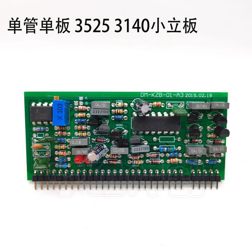 3525控制双电压zx7单管igbt焊机