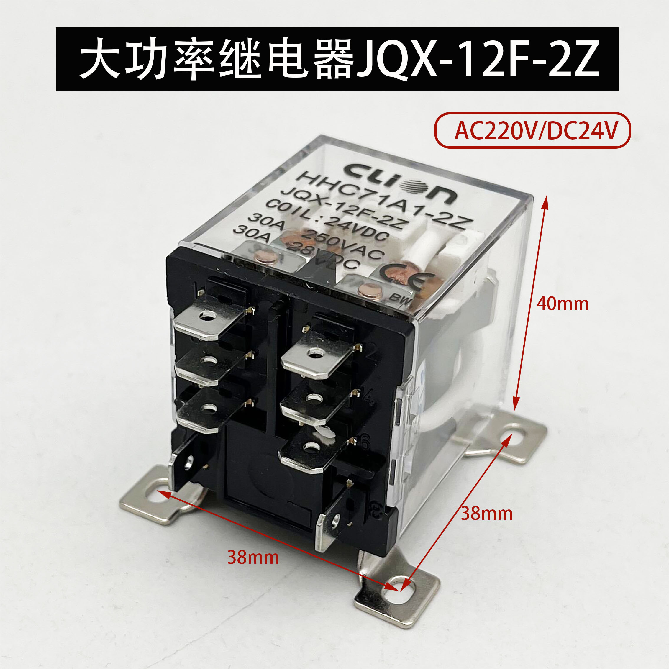 焊机维修配件继电器JQX-12F-2Z