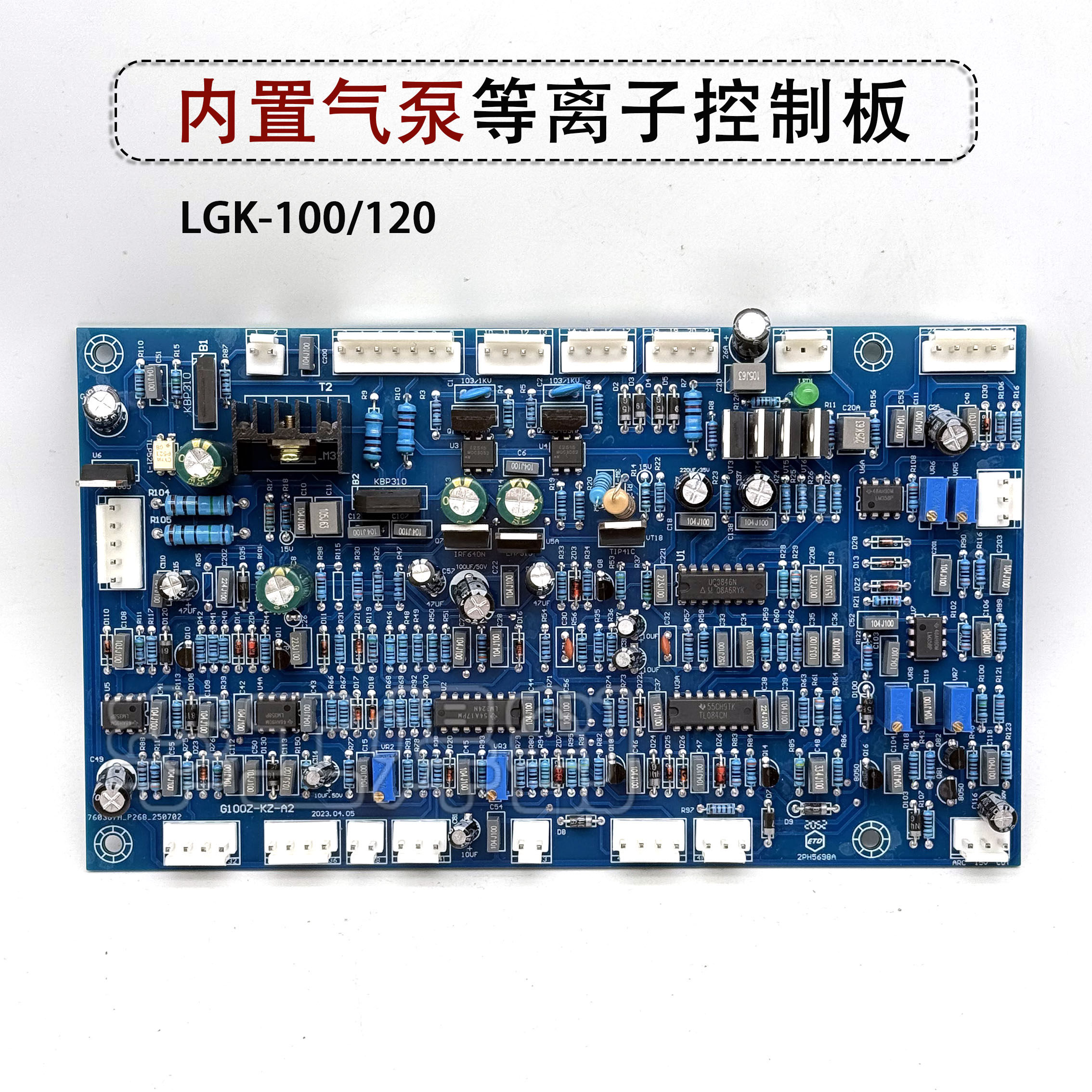 等离子控制板逆变igbt切割机主板