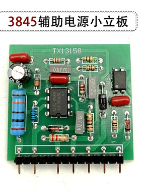 逆变焊机 开关电源小板 3845辅助电源小立板 艮像款双电压TX13158