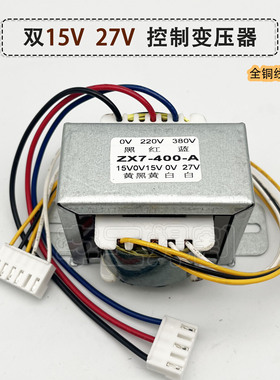 控制变压器双15V 27V 单管焊机ZX7-315GT变压器 15V0V15V  0V27V