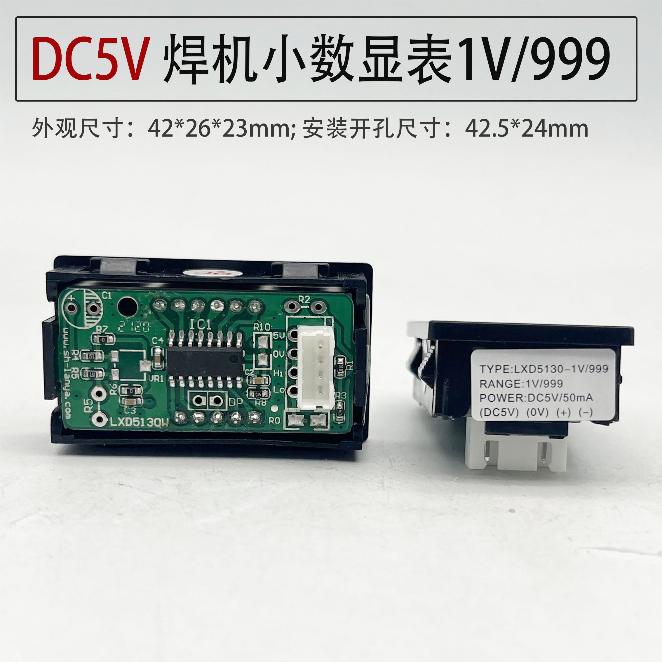 逆变电焊机维修配件小数显表头dc5v供电lxd5130焊机数字电流表