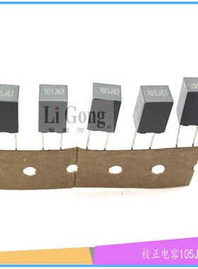 逆变焊机维修常用配件 105J63校正电容 105J100V方块电容