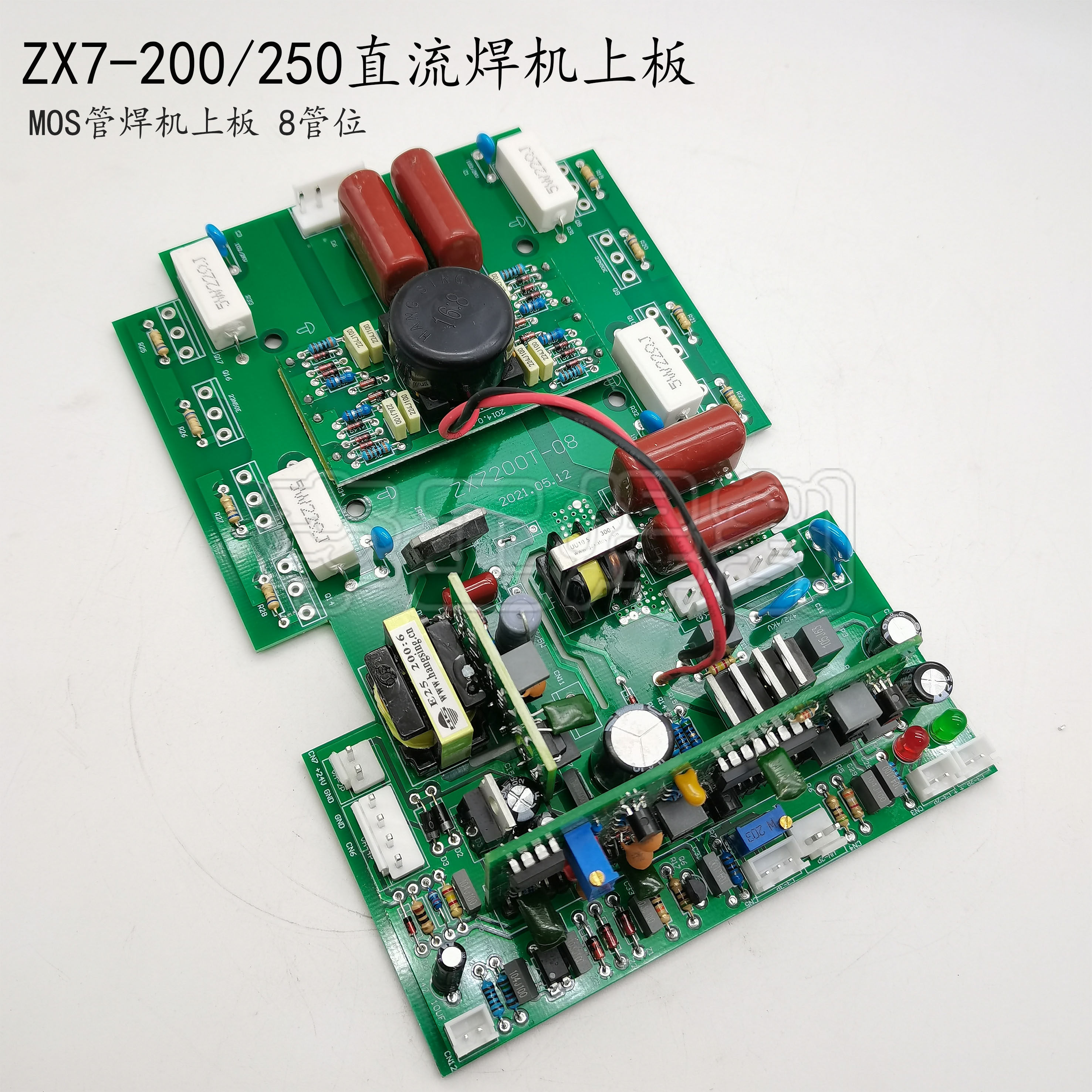 逆变直流焊机上板zx7-200焊机逆变板功率板单用焊机主板8个管