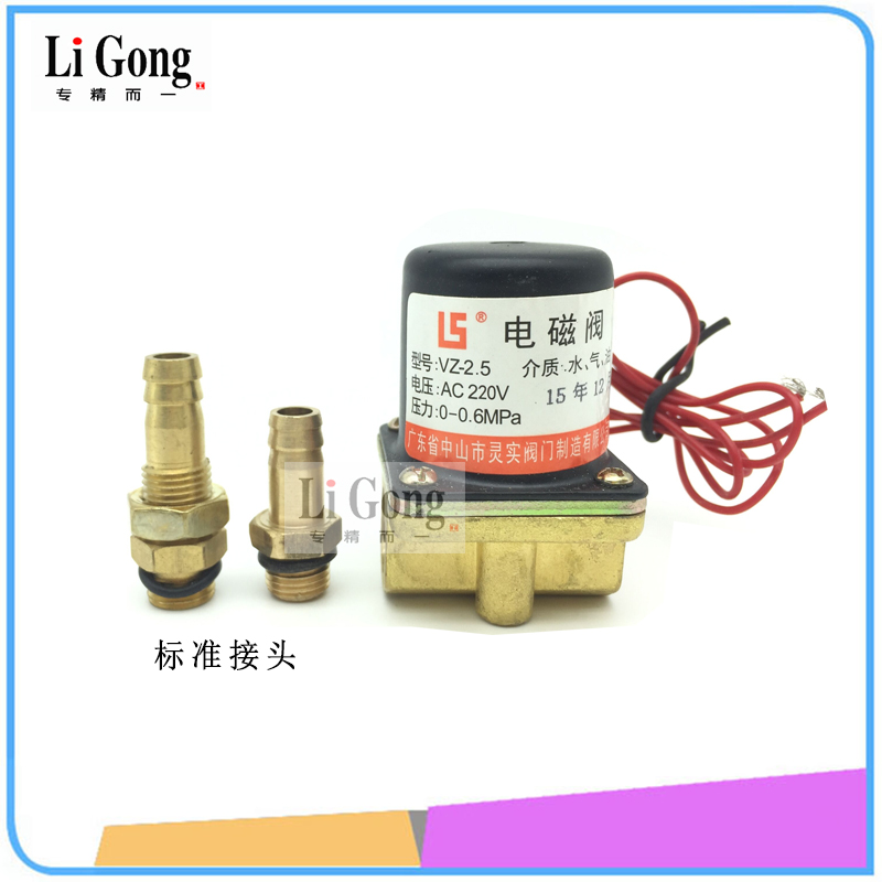 二氧化碳气保焊机配件电磁阀VZ-2.5气阀DC24V/AC36V/AC220V电磁阀