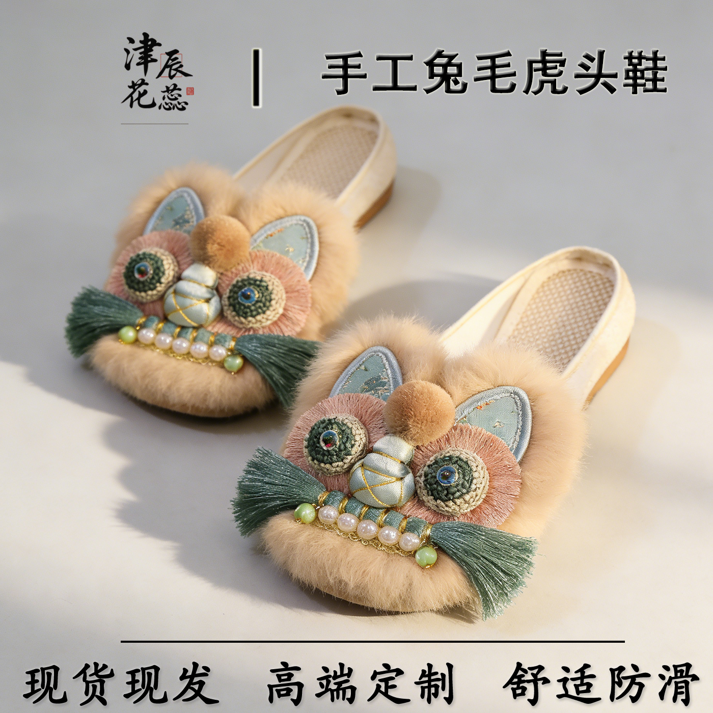 手工复古虎头鞋大人拖鞋刺绣中国风女牛筋底平底可爱小老虎中式风