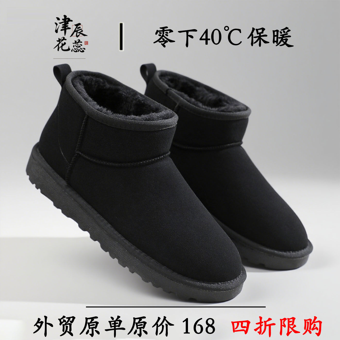 明星同款雪地靴男女加绒加厚新款冬季保暖皮毛一体男士棉鞋牛反绒,流行男鞋,时尚雪地靴,淘宝优惠券,粉丝福利购,淘宝优惠卷