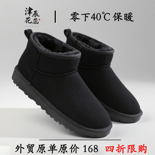 明星同款雪地靴男女加绒加厚新款冬季保暖皮毛一体男士棉鞋牛反绒