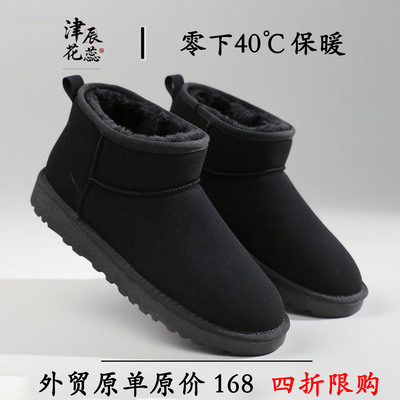 明星同款雪地靴男女加绒加厚新款