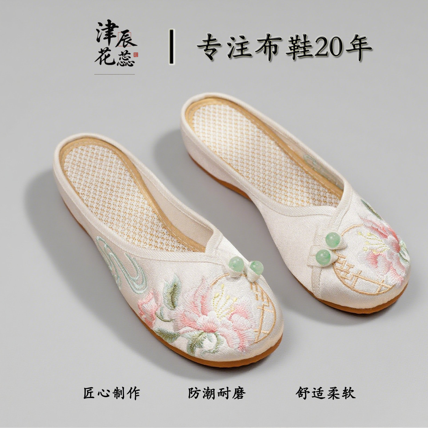 夏季新品民族风绣花鞋凉鞋老北京布鞋丝光缎面旗袍刺绣汉服鞋拖鞋