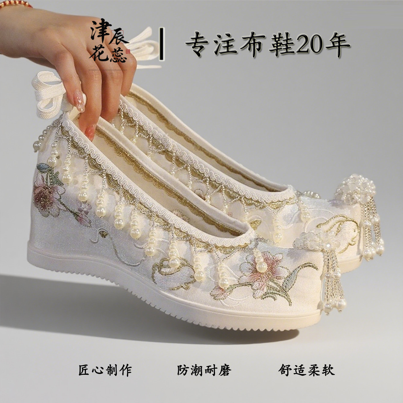 春季新款汉服鞋女鞋子中高跟珍珠流苏古风绣花鞋新中式布鞋女精致
