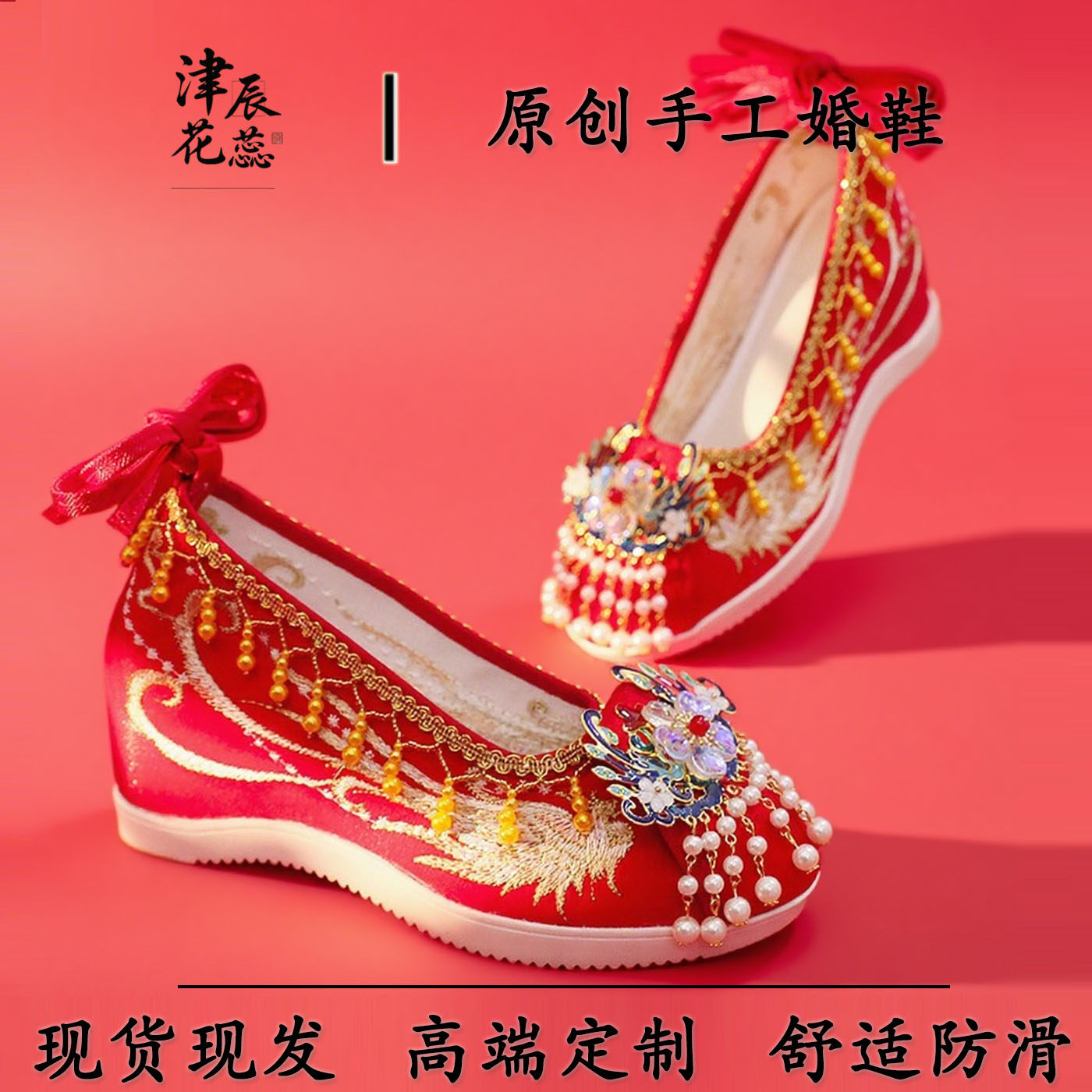老北京布鞋结婚汉服鞋子女古装内增高绣花鞋古风翘头婚鞋秀禾婚鞋