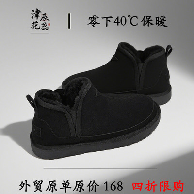 东北雪地靴男女款马丁靴加绒加厚