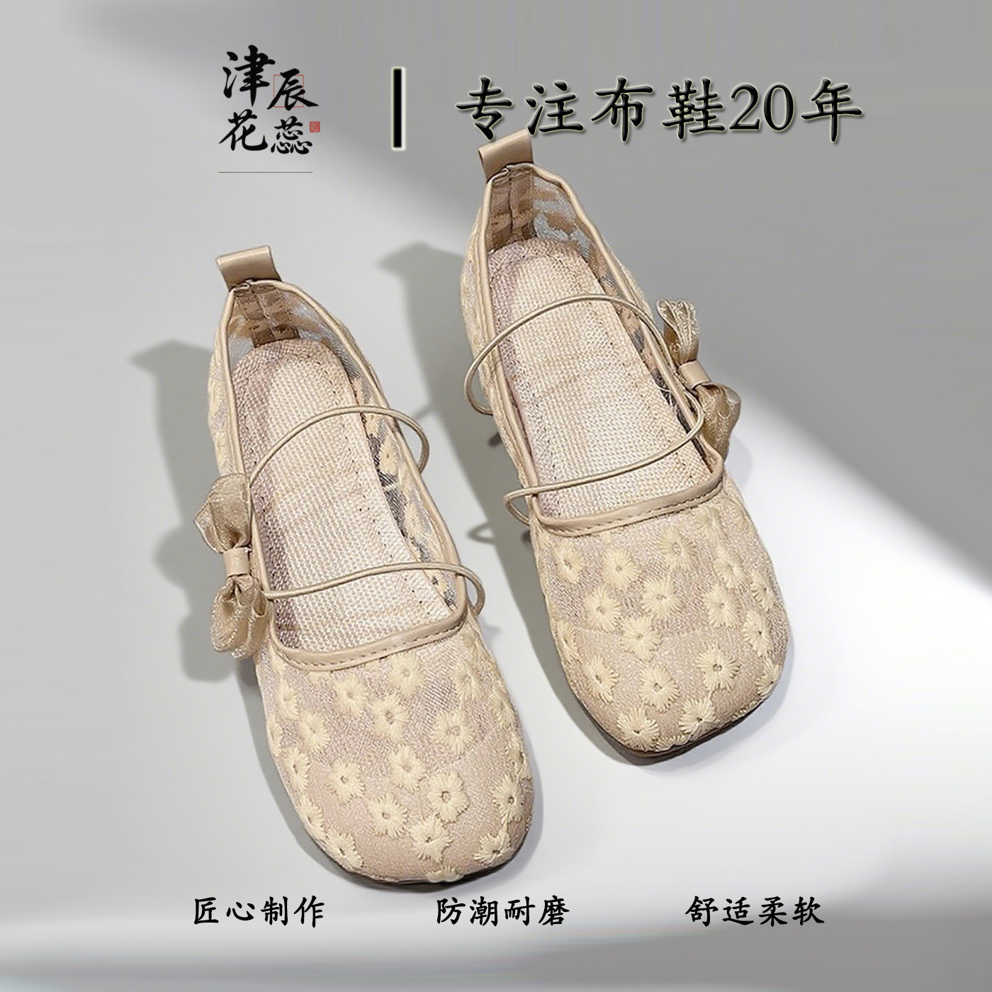 春夏新款网纱鞋老北京布鞋女浅口花鞋单鞋休闲鞋网鞋小仙女小香风