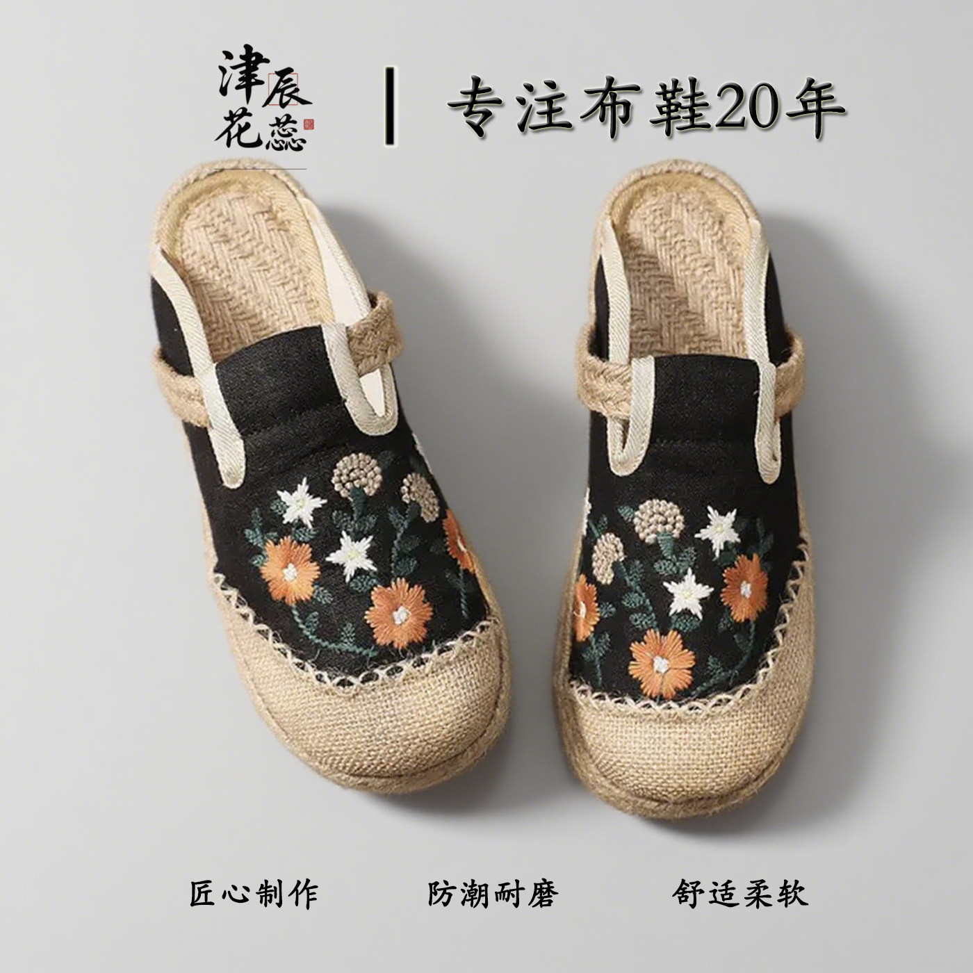 春秋夏绣花鞋平跟刺绣浅口单鞋文艺民族风女鞋亚麻休闲鞋女渔夫鞋