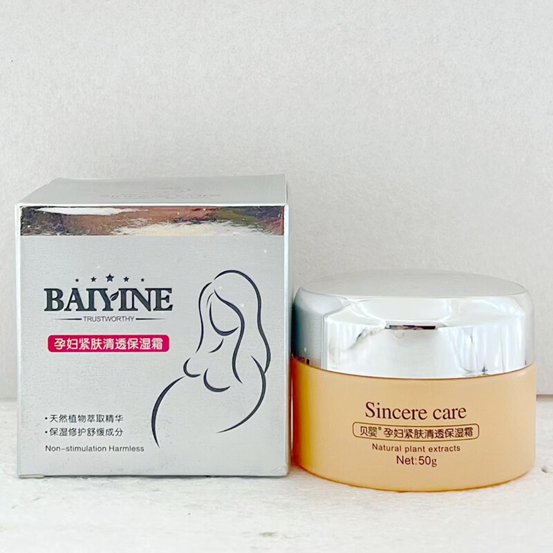 贝婴孕妇紧肤清透保湿霜50g补水滋润紧致修护专用面霜珊
