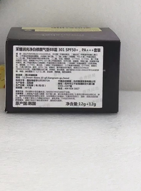 茉姗润光净白修颜气垫BB霜301自然粉色spf50定妆粉保湿遮瑕滋润俏