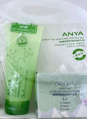 韩雅绿茶护肤特惠装礼盒身体磨砂啫喱膏去角质200ml晒后冰霜135ml