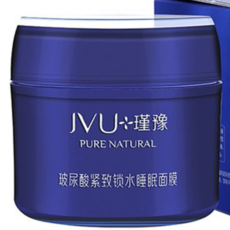 瑾豫玻尿酸紧致锁水睡眠面膜80g补水收缩毛孔保湿玲