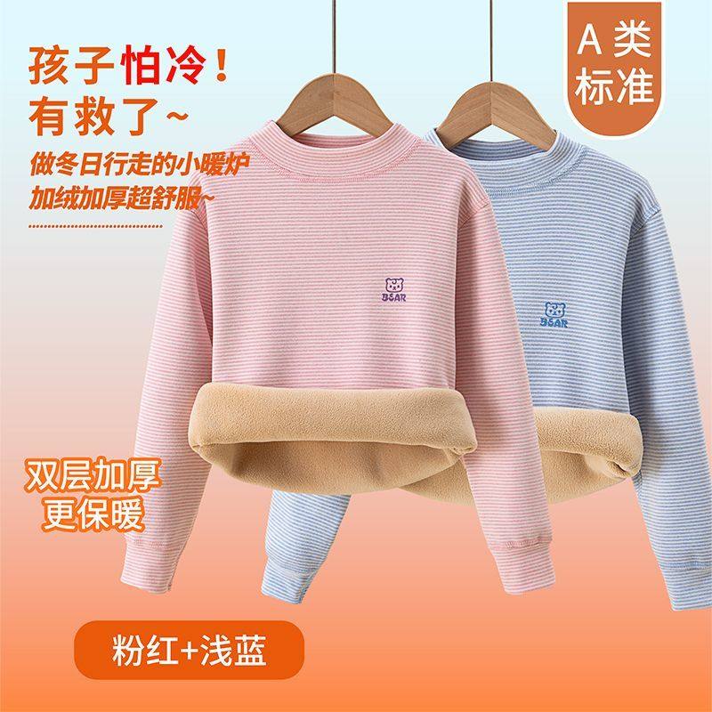 德绒儿童加绒加厚保暖内衣冬季男童内搭上衣女童童装衣长袖秋衣潮,童装/婴儿装/亲子装,保暖上装,淘宝优惠券,粉丝福利购,淘宝优惠卷
