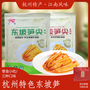 华源昌东坡笋尖笋排杭州特产临安嫩笋丝零食小吃即食休闲油焖春笋