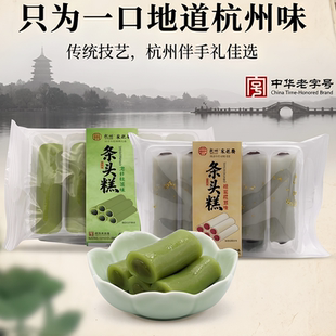 杭州采芝斋龙井抹茶条头糕桂花红豆传统糕点麻薯糕团即食老字号
