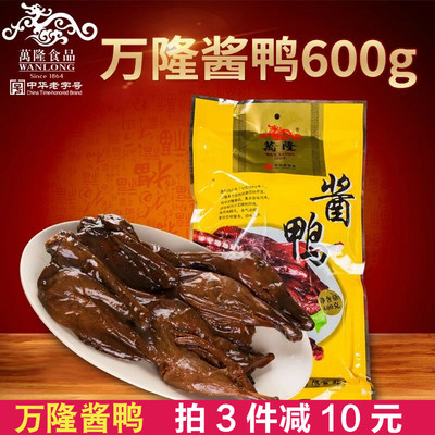 万隆酱鸭整只600g老字号杭州特产