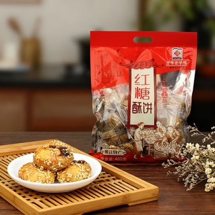 水机铺红糖酥饼480g金华芝麻梅干菜肉烧饼饱腹零食老式 麻质酥饼
