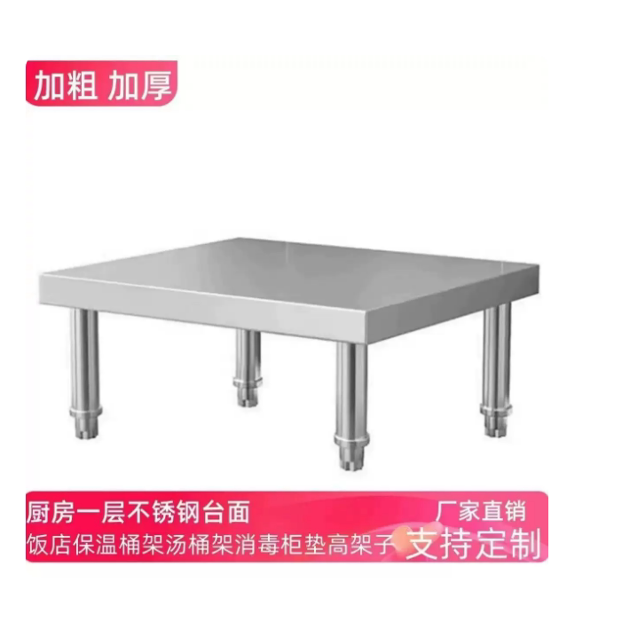加厚不锈钢厨房台面增高收纳架子