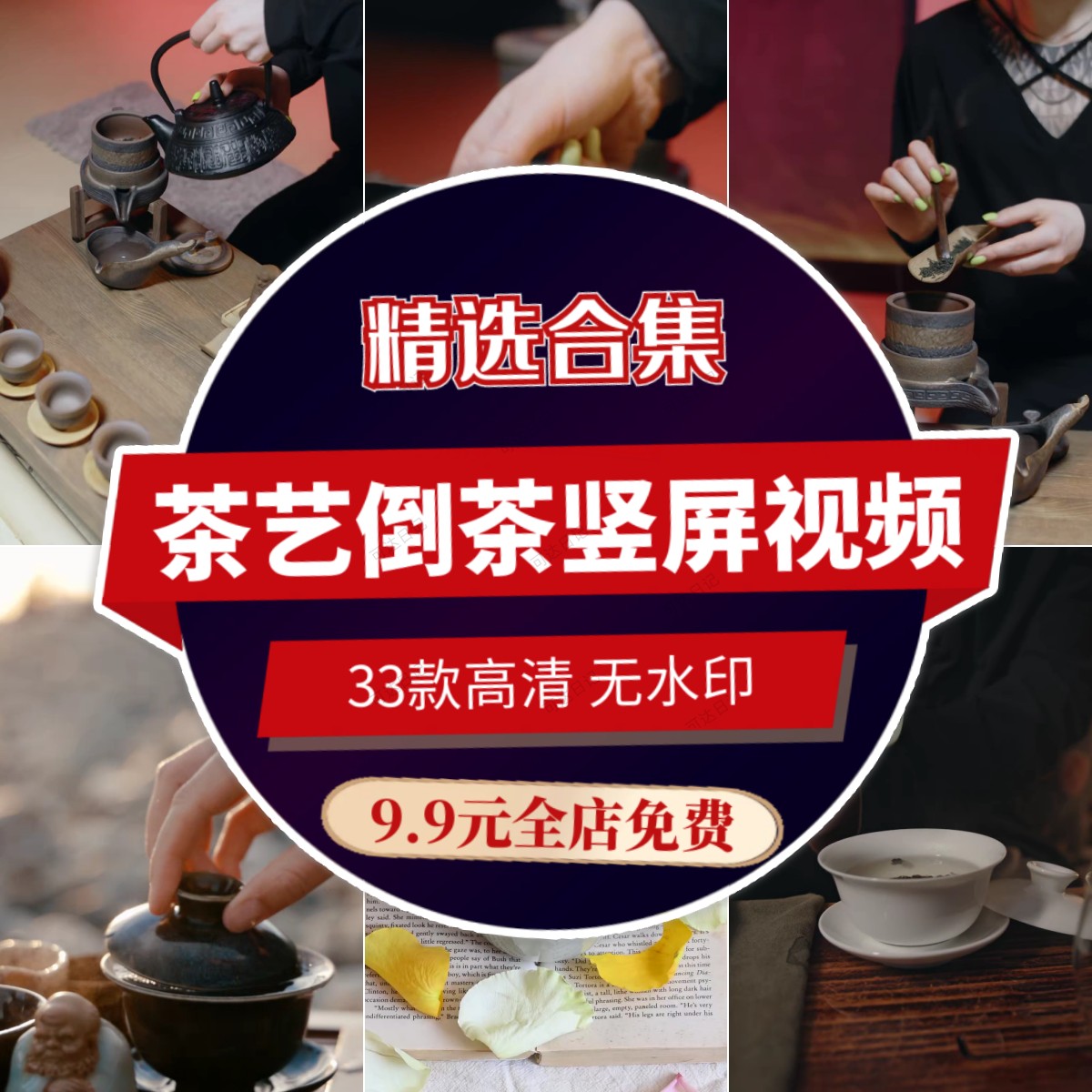 茶道茶艺喝茶品茶倒茶视频茶具沏茶茶叶泡茶文化意境禅意视频素材