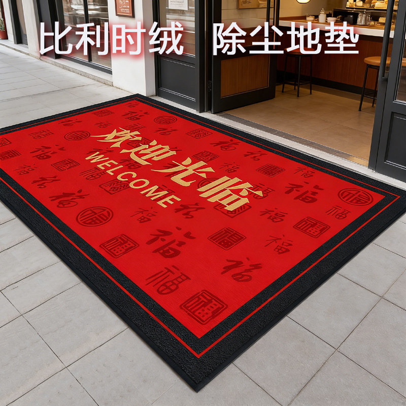 商用迎宾门垫定制logo比利时绒
