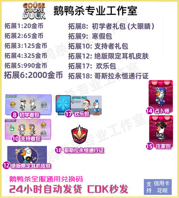 抽奖币兑换码steam鹅鸭杀