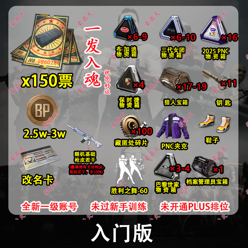 绝地求生帐号PUBGsteam正版吃鸡黑货卷箱子号皮肤账号抽奖