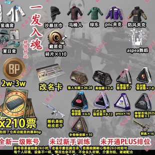 绝地求生帐号PUBGsteam正版 吃鸡黑货卷箱子号皮肤账号抽奖